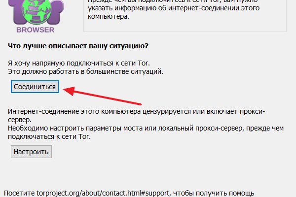 Ссылка в магазин на кракен
