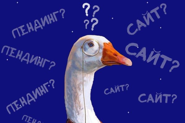 Сайт вместо гидры