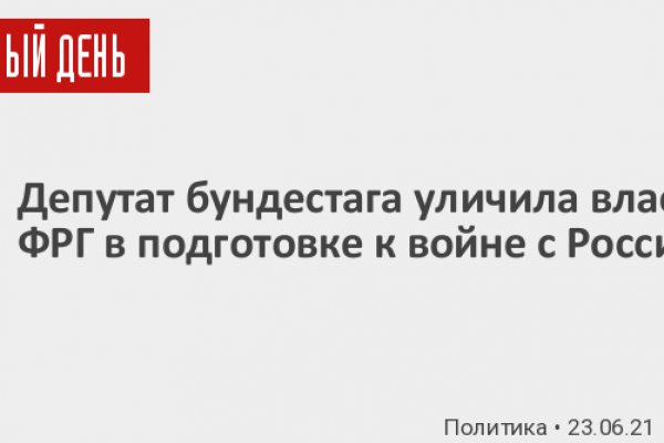 Блэкспрут зеркало кракен