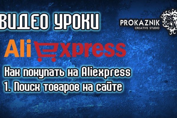 Даркнет заказ