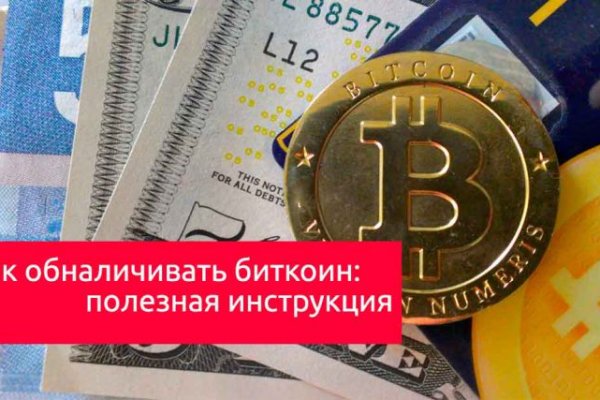 Ссылка на кракен площадка