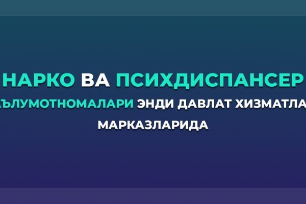 Сайты даркнета