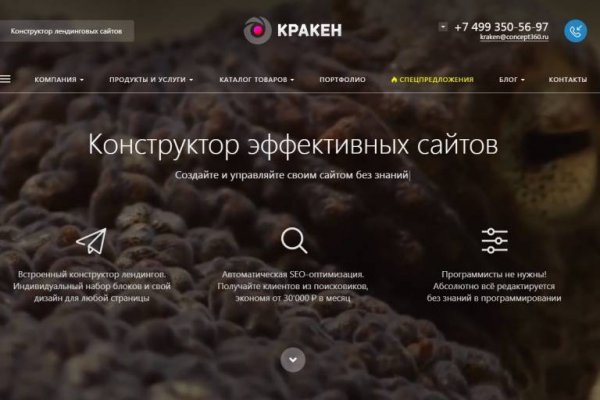 Kraken сайт вход