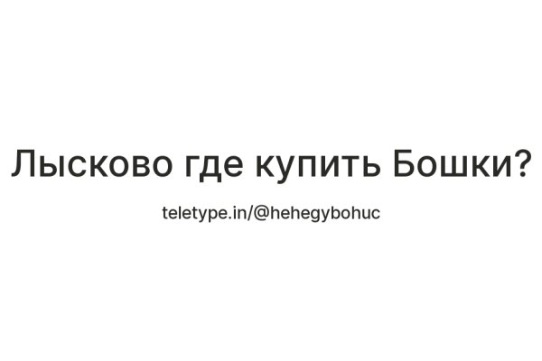 Адрес кракена