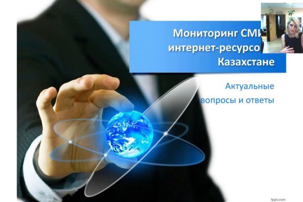 Кракен 9ат