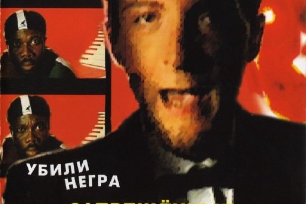 Мега кракен