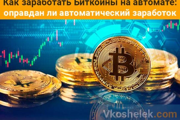 Кракен даркнет аккаунт