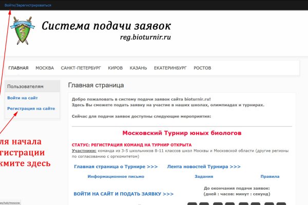 Кракен нов