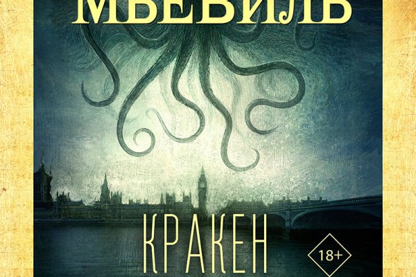 Кракен шоп даркнет