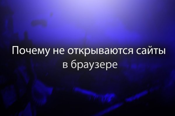 Взломали аккаунт кракен