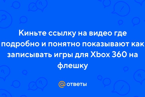 Кракен ссылка на тор официальная онион