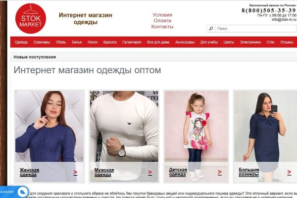 Правильная ссылка на кракен