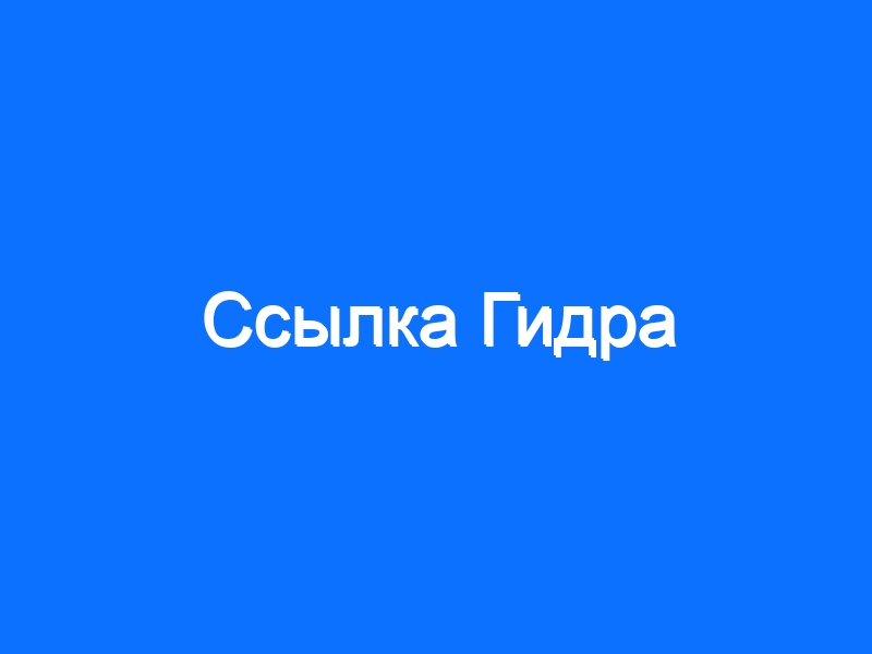 Kraken как найти ссылку